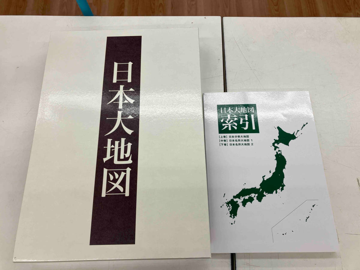 日本大地図 日本大地図索引 ユーキャン | momformom.com.bd