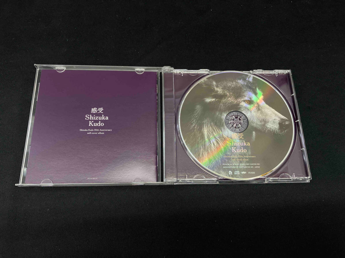 [CD]工藤静香 「感受」Shizuka Kudo 35th Anniversary self-cover album_画像2