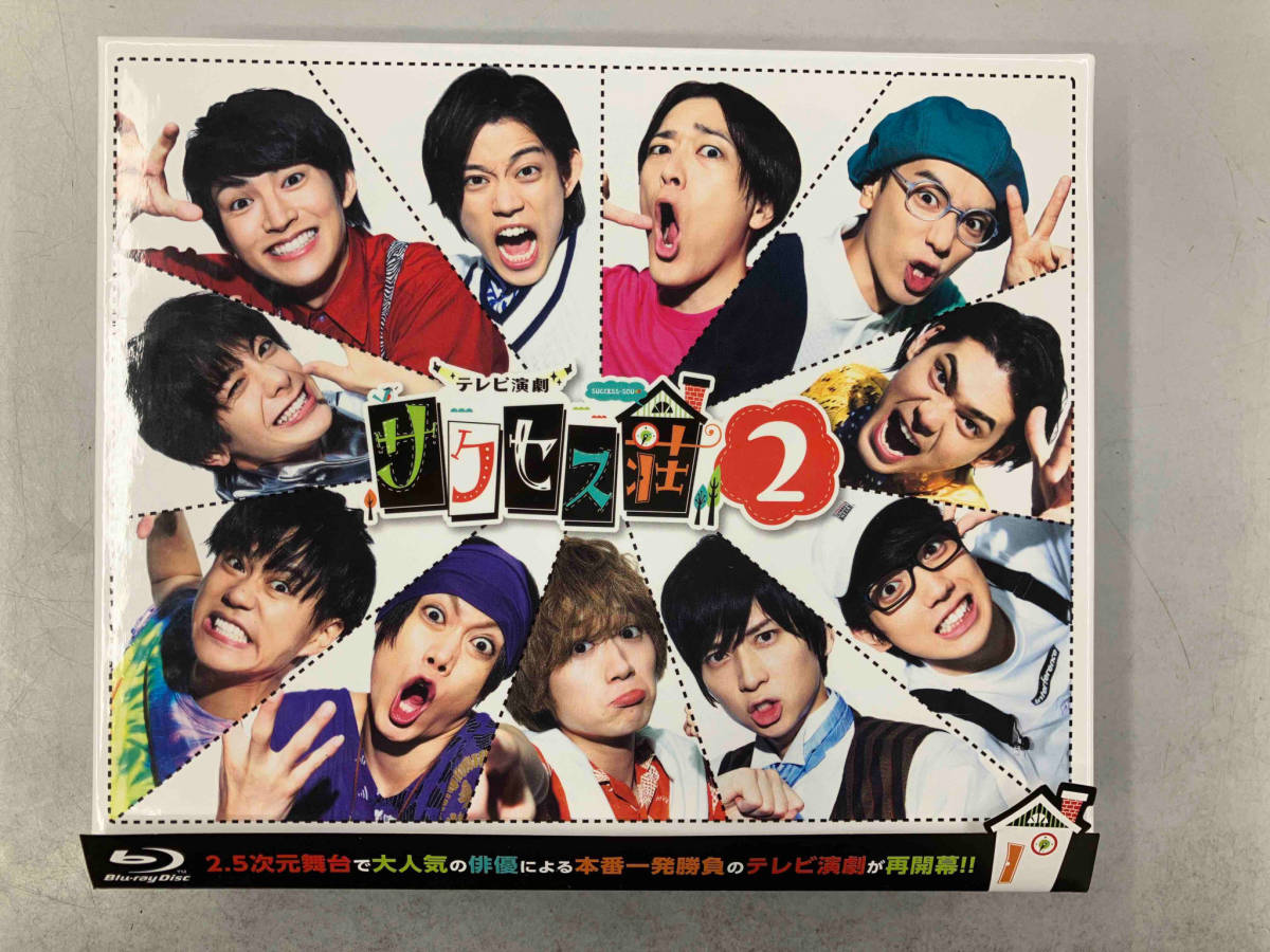 「テレビ演劇 サクセス荘2」 Blu-ray BOX(Blu-ray Disc)_画像1