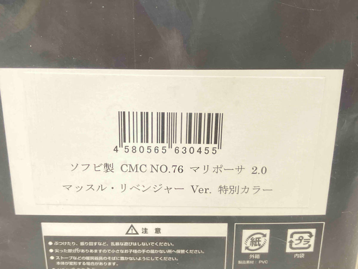 ◆CCP Muscular Collection NO.76 マリポーサ 2.0 マッスル・リベンジャー Ver. 特別カラー ソフビ製_画像9