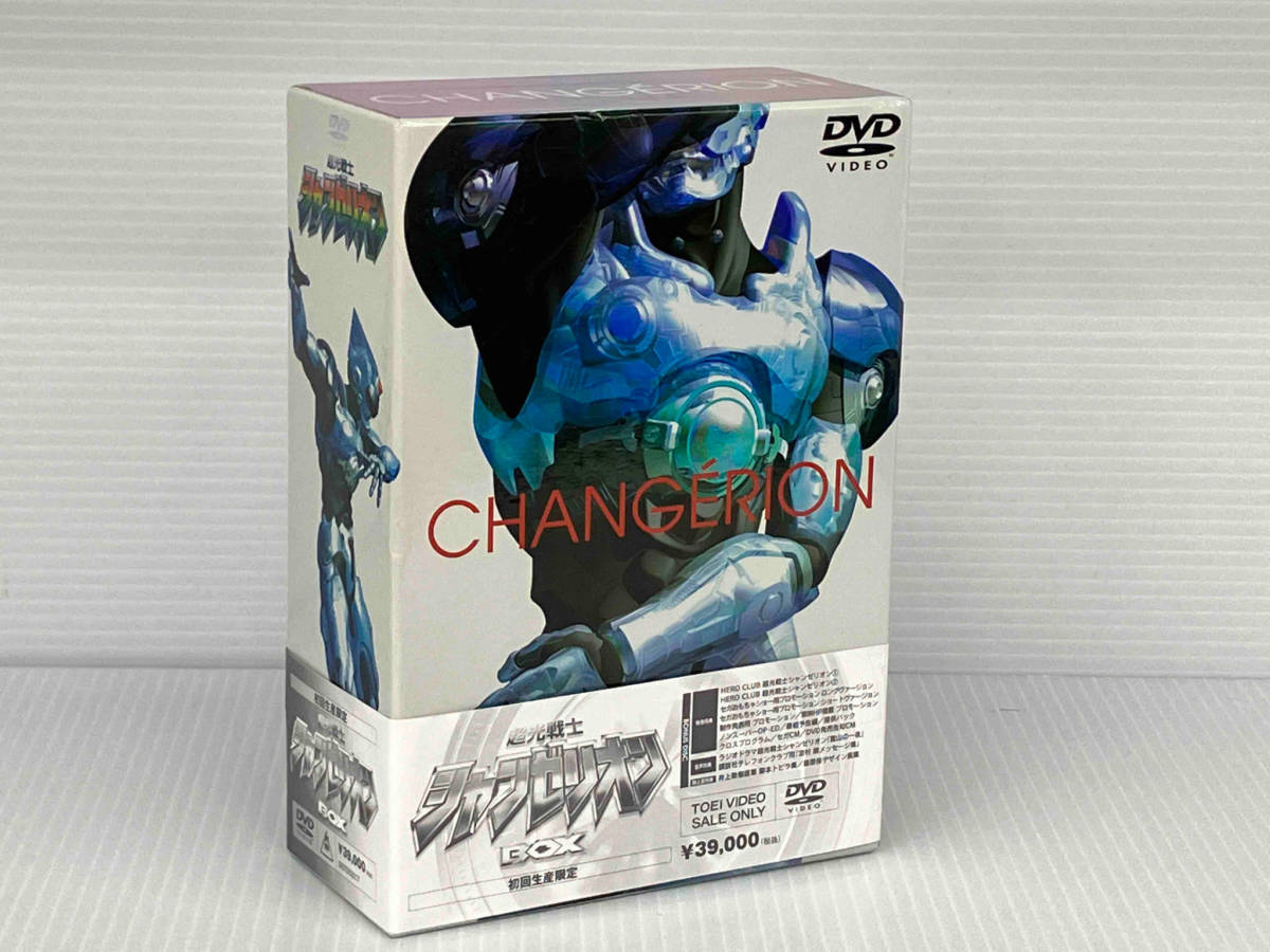 ディスク未開封 DVD 超光戦士シャンゼリオン BOXの画像1