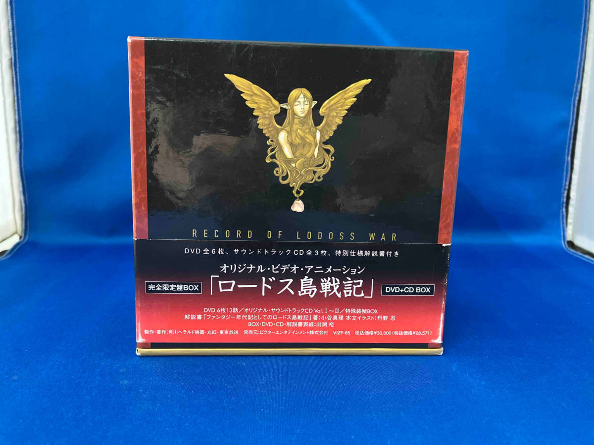 DVD Record of Lodoss War DVD+CD BOX( complete limitation version )