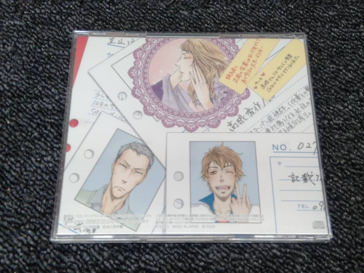 鴨093 ドラマCD 帯付き 甘利先生の華麗なセミナー + 予約特典[テーマトークCD] 原作:ねこ田米蔵 CAST:森田順平/石田彰/中村悠一/藤原啓治_画像3