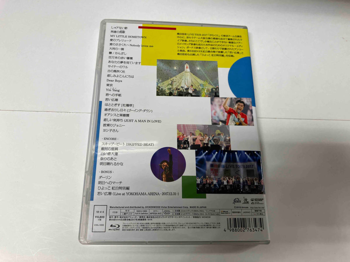 がらくたライブ(通常版)(Blu-ray Disc)_画像2