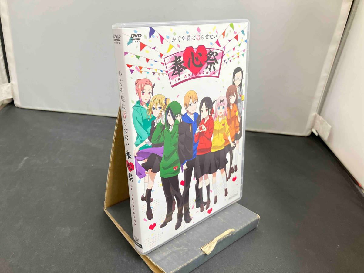 DVD かぐや様は告らせたい 奉心祭 in AKIHABARA(完全生産限定版)_画像1