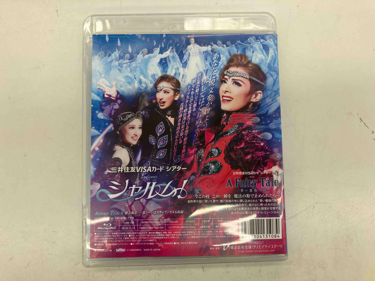 A Fairy Tale -青い薔薇の精-/シャルム!(Blu-ray Disc)_画像2