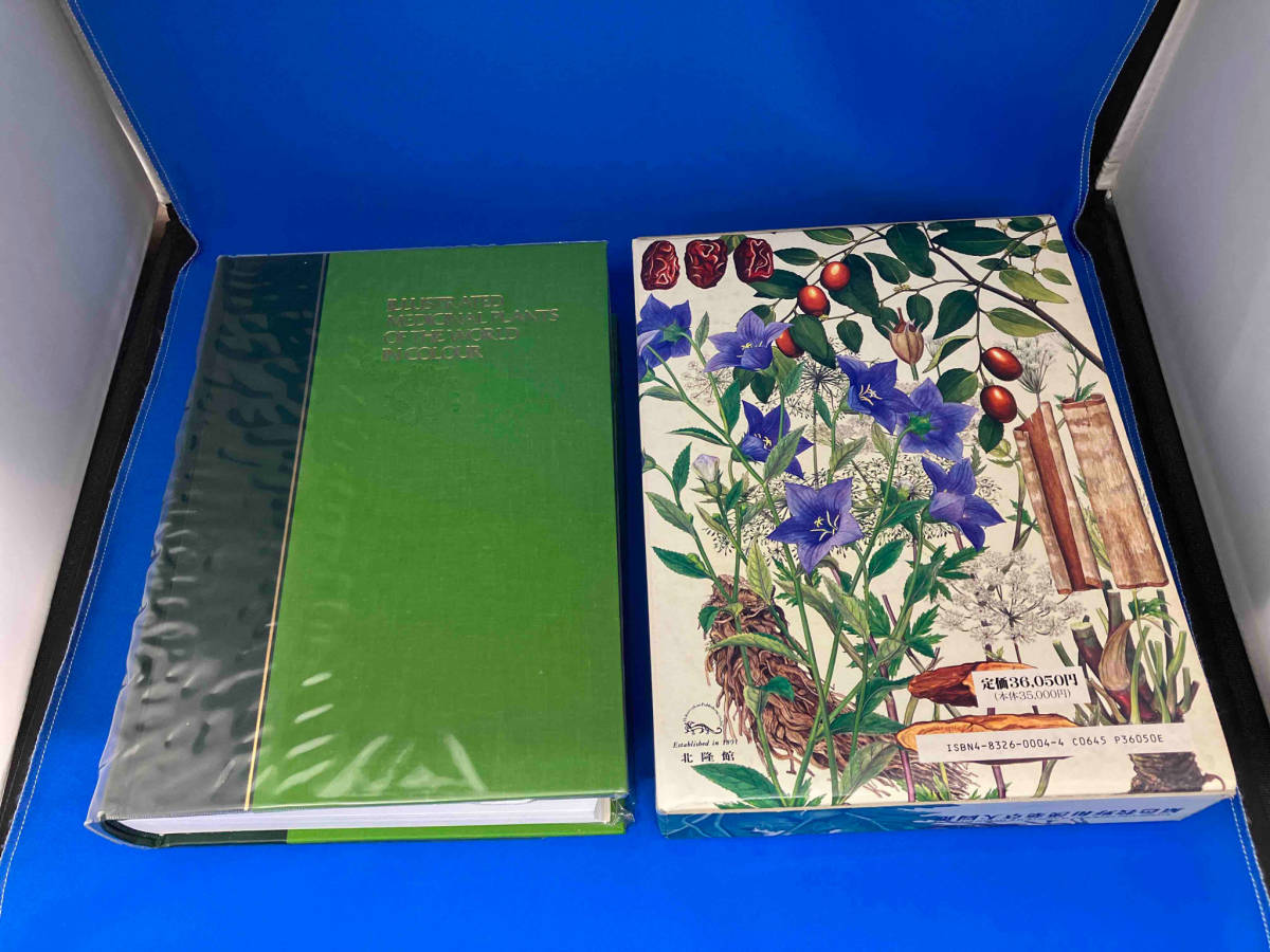 予約販売】本 初版 三橋博 原色牧野和漢薬草大圖鑑 生物学