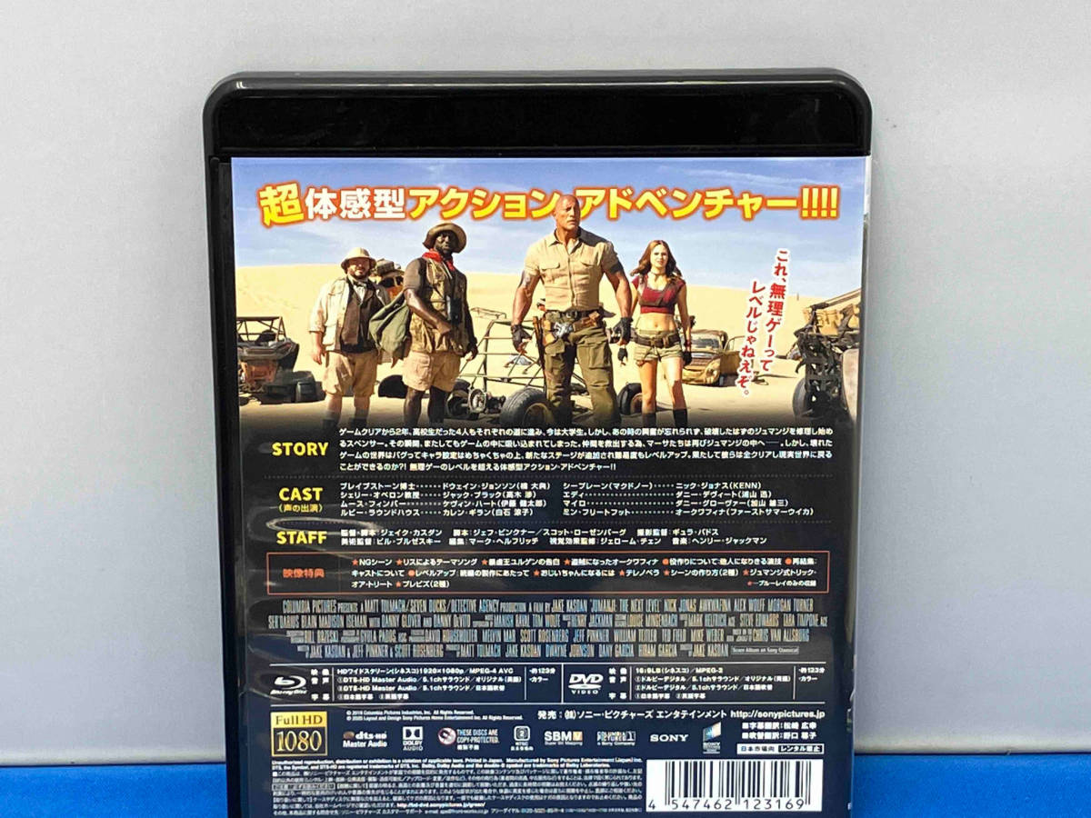 ジュマンジ/ネクスト・レベル ブルーレイ&DVDセット(Blu-ray Disc)_画像2