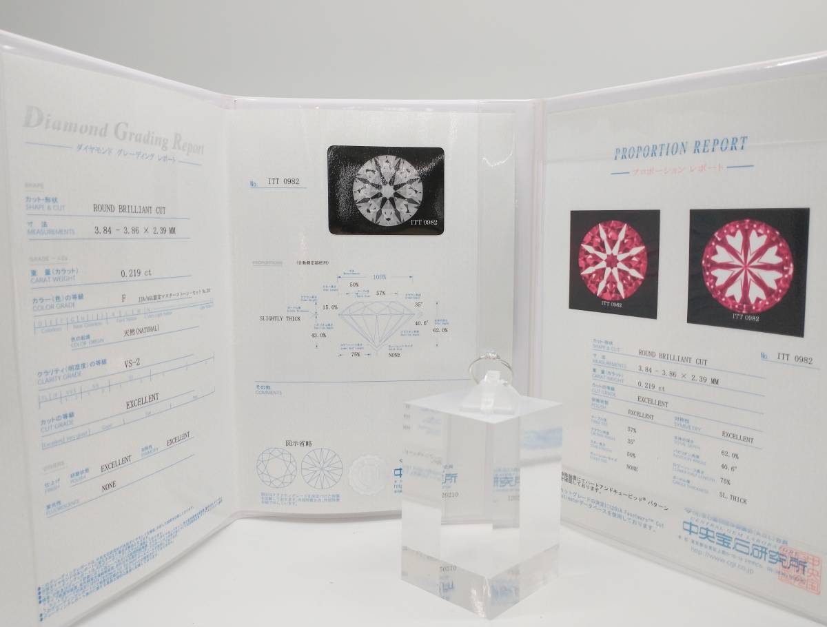 最新作 Pt900 #10 0.02ct 0.219ct H&C ハート&キューピット 10号