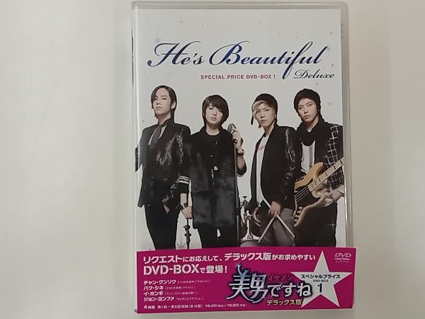 DVD 美男＜イケメン＞ですね デラックス版 スペシャルプライス DVD-BOX1_画像1