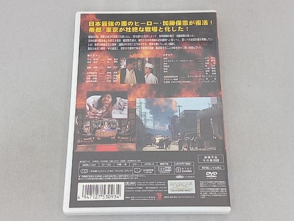 DVD 帝都大戦_画像2