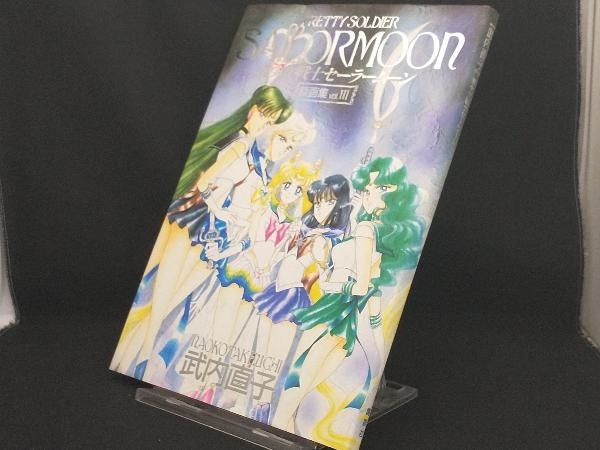 ヤフオク! - 美少女戦士セーラームーン原画集(3) 初版 【武内直子】