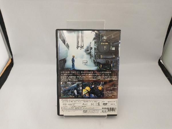 DVD C57ばんえつ物語~貴婦人を蘇らせた男たち~_画像2