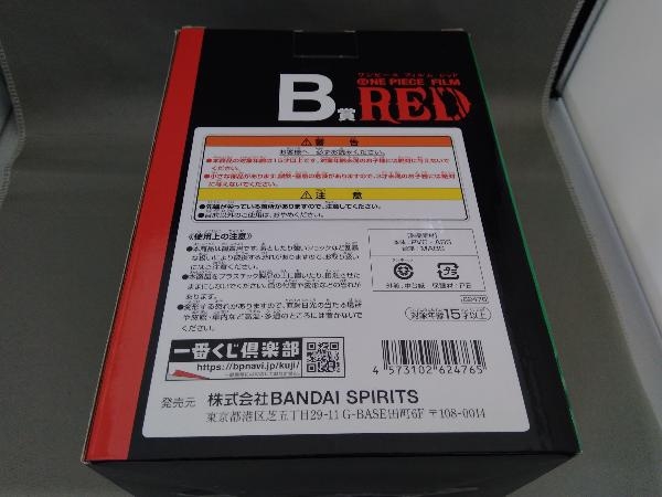 フィギュア B賞 ロロノア・ゾロ 一番くじ ワンピース FILM RED -MORE BEAT-_画像2