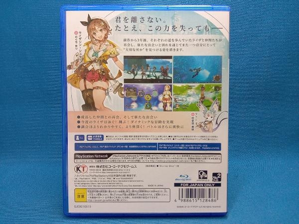 PS4 ライザのアトリエ2~失われた伝承と秘密の妖精~_画像2