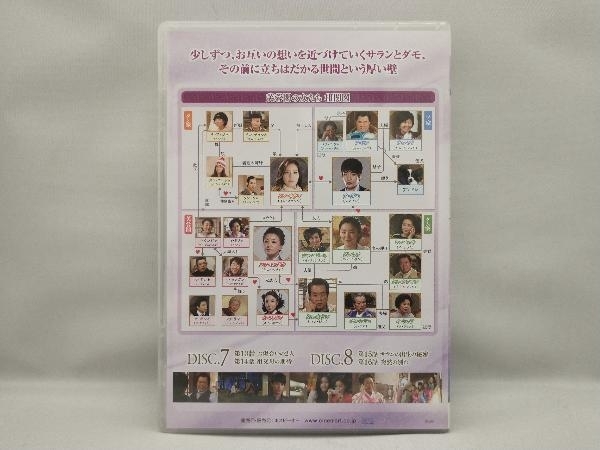 DVD 芙蓉閣の女たち~新妓生伝 DVD-BOX2_画像6