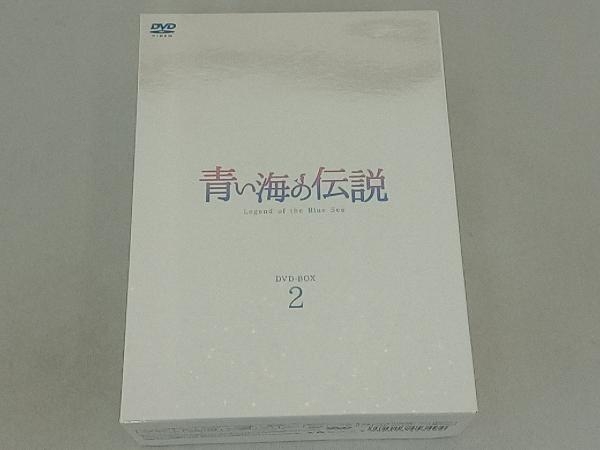 安価 ワタナベ DVD 青い海の伝説＜日本編集版＞ DVD-BOX2 海外
