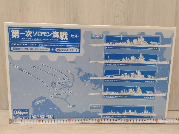プラモデル ハセガワ 1/700 第一次ソロモン海戦セット ウォーターラインシリーズ