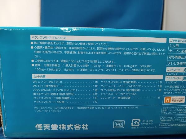 ジャンク Wii Fit U　バランスWiiボード＋フィットメーターセット　Nintendo　動作未確認_画像4