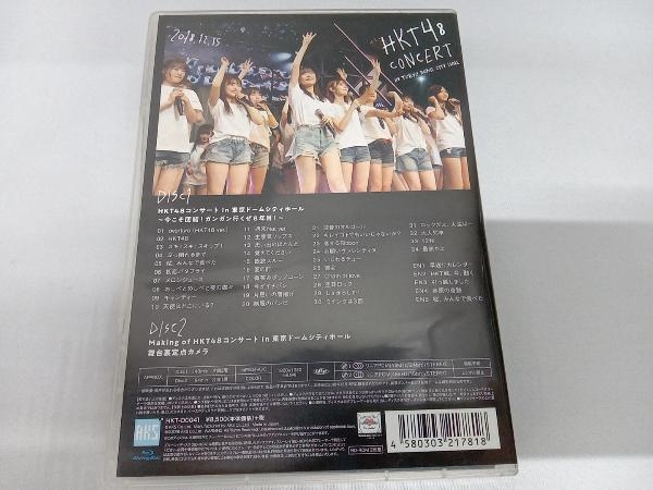HKT48コンサート in 東京ドームシティホール ~今こそ団結!ガンガン行くぜ8年目!~(Blu-ray Disc)_画像2