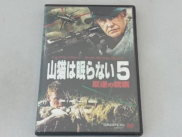 DVD 山猫は眠らない5-反逆の銃痕-_画像1