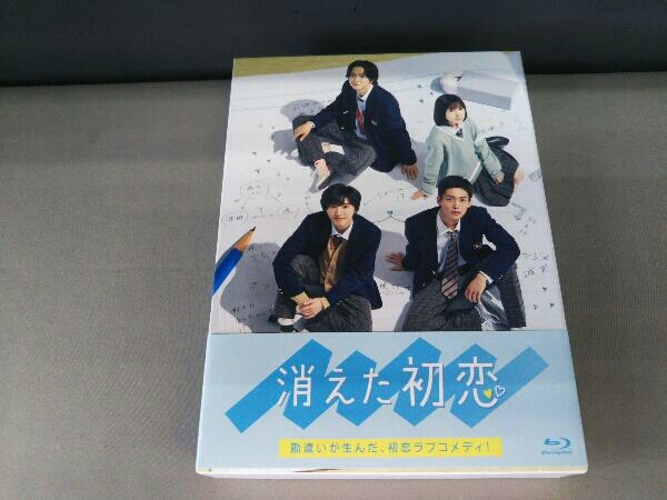 消えた初恋 Blu-ray BOX(Blu-ray Disc) 道枝駿佑(なにわ男子)/目黒蓮