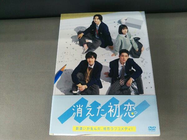 DVD 消えた初恋 DVD-BOX 道枝駿佑(なにわ男子)/目黒蓮(SnowMan)_画像1