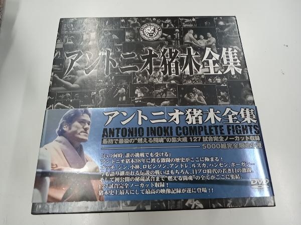 通販 人気】 DVD アントニオ猪木全集 プロレス - fishtowndistrict.com