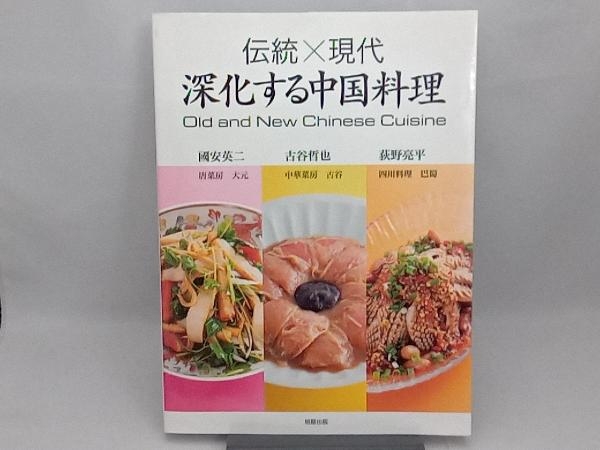 伝統×現代深化する中国料理國安英二｜代購幫