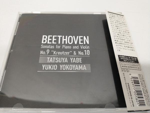 矢部達哉(vn) CD ベートーヴェン:ヴァイオリン・ソナタ第9番「クロイツェル」・第10番_画像2
