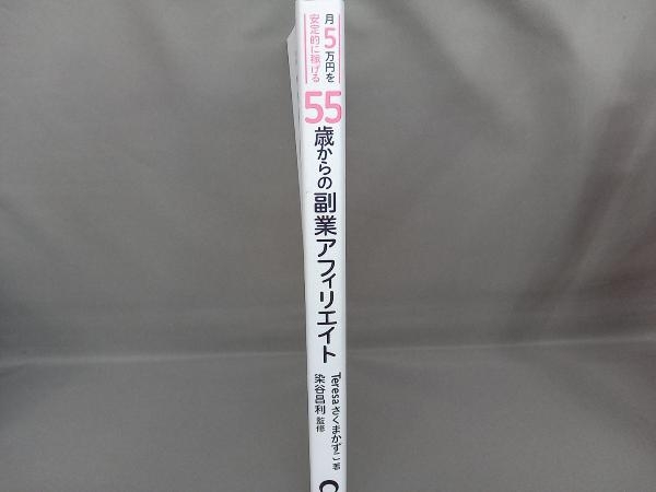 55歳からの副業アフィリエイト Teresaさくまかずこ_画像2