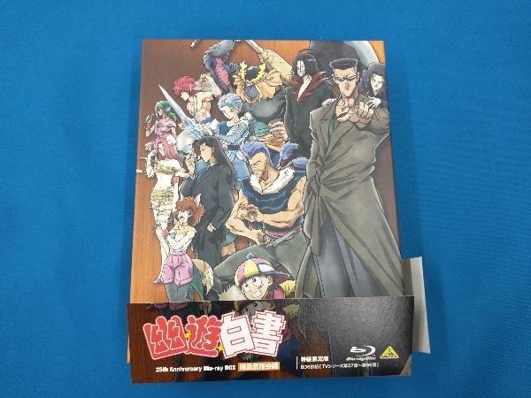 爆買い！】 25th 幽☆遊☆白書 Anniversary Disc) 冨樫義博 暗黒武術会