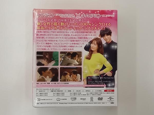 DVD 抱きしめたい~ロマンスが必要~ ＜コンプリート・シンプルDVD-BOX5,000円シリーズ＞【期間限定生産】_画像2