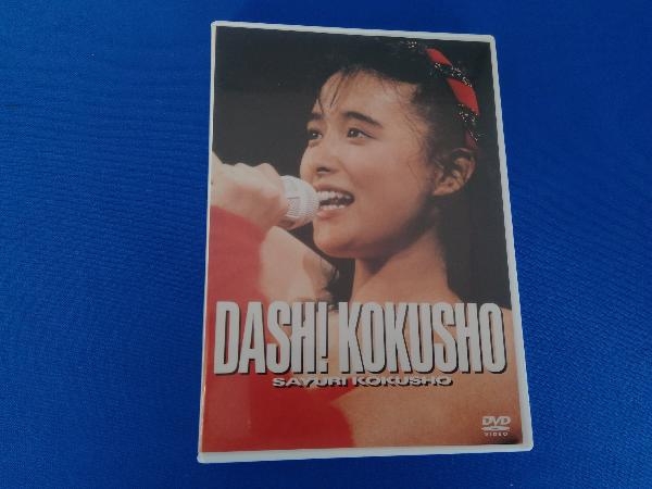 DVD ファーストコンサート DASH! KOKUSHO_画像1