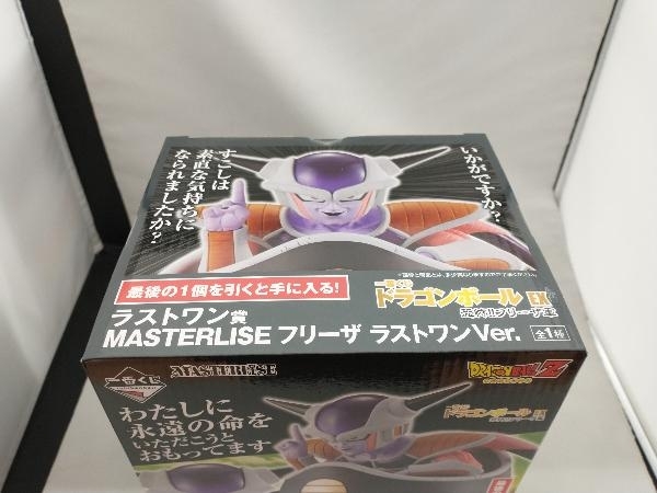 未開封品 フィギュア ラストワン賞 フリーザ ラストワンVer 未開封品 フィギュア ラストワン賞 フリーザ ラストワンVer