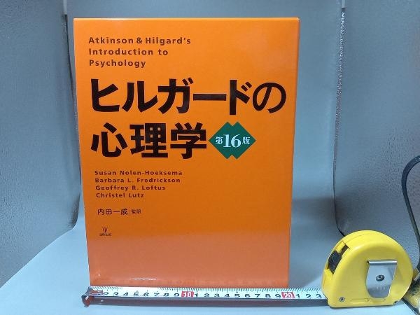 ヒルガードの心理学 第16版 - ビジネス、経済