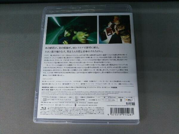 (アジア映画)天使の涙 4Kレストア(Blu-ray Disc)_画像2
