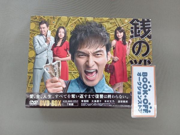 DVD 銭の戦争 DVD-BOX