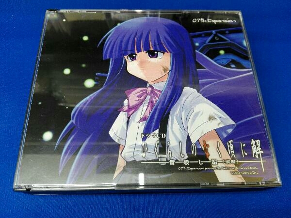 ( драма CD) CD драма CD Higurashi no Naku Koro ni .~... сборник ~[ передний сборник ]