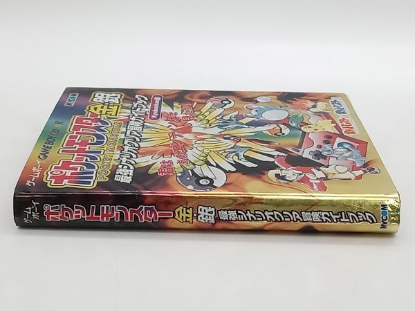 ジャンク 攻略本 ポケットモンスター金・銀 最強シナリオクリア冒険ガイドブック Kyubunkan MYCOM ★_画像2