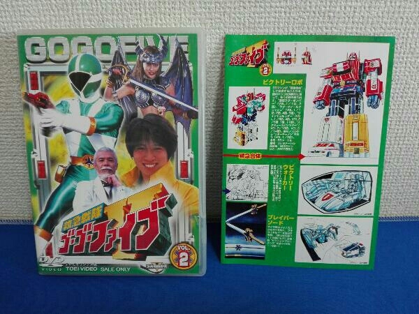 Yahoo!オークション - DVD 救急戦隊ゴーゴーファイブ Vol.2 Yahoo!オークション - DVD 救急戦隊ゴーゴーファイブ Vol.2