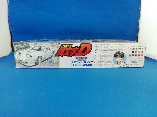 プラモデル フジミ模型 1/24 マツダ サバンナ RX-7 FC3S 後期型 高橋