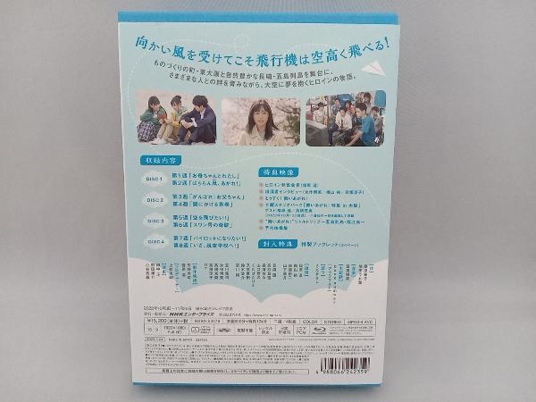 連続テレビ小説 舞いあがれ! 完全版 Blu-ray BOX1(Blu-ray Disc)_画像2