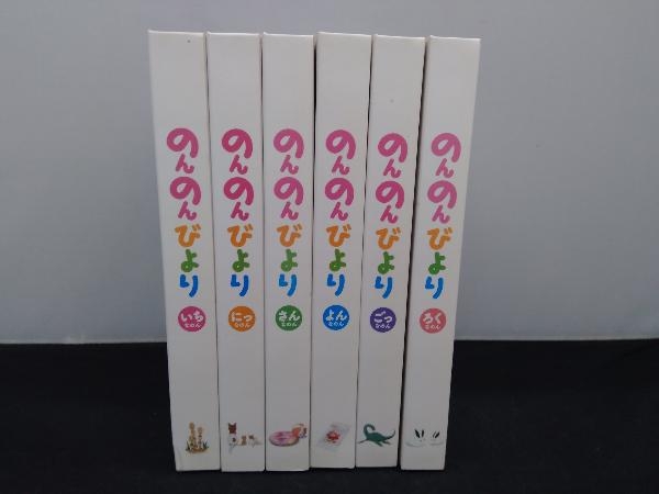 DVD 【※※※】[全6巻セット]のんのんびより 第1~6巻