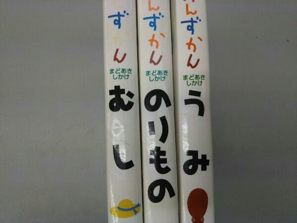 はっけんずかん うみ のりもの むし 3冊まとめ売りセット_画像2