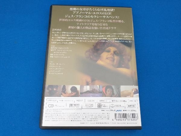 DVD 女体調教人リタ(ヘア無修正版) マルティーヌ・フレッティ_画像2