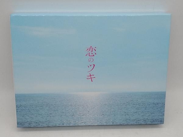 DVD 恋のツキ DVD-BOX_画像1