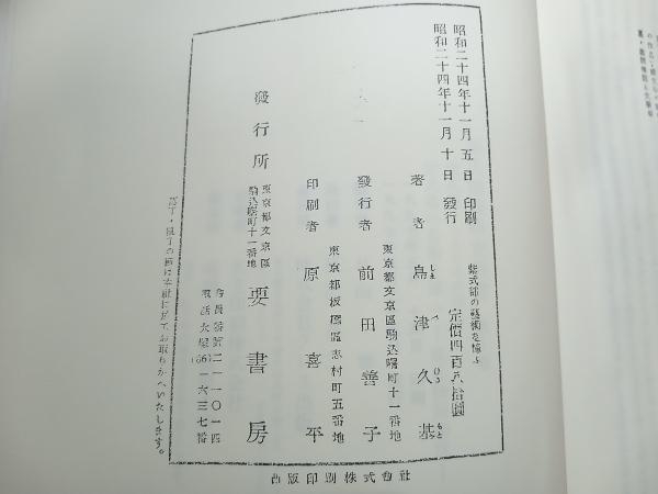 源氏物語研究業書　1巻〜8巻　クレス出版_画像6