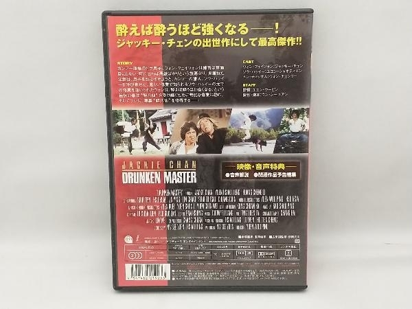 DVD 酔拳_画像2