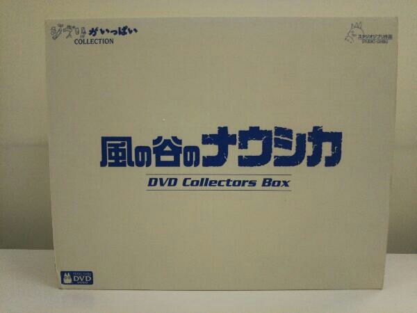 DVD 風の谷のナウシカ DVDコレクターズBOX